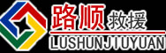 平湖道路救援