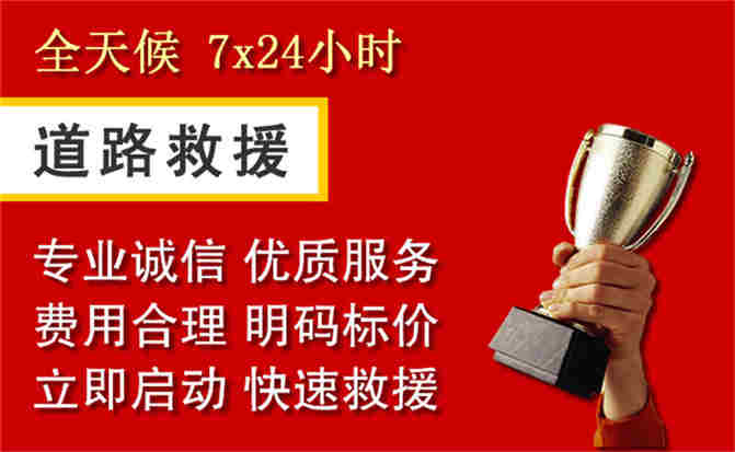 2026年秋季雨水偏多，平湖道路救援面临多重运营难题分析