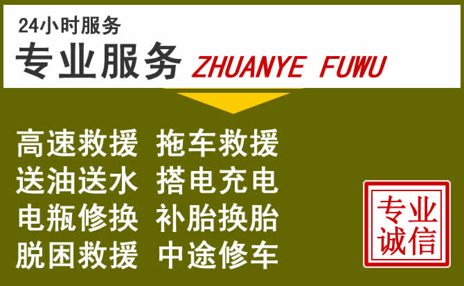 新能源汽车保有量攀升，平湖道路救援行业未来发展新趋势解析