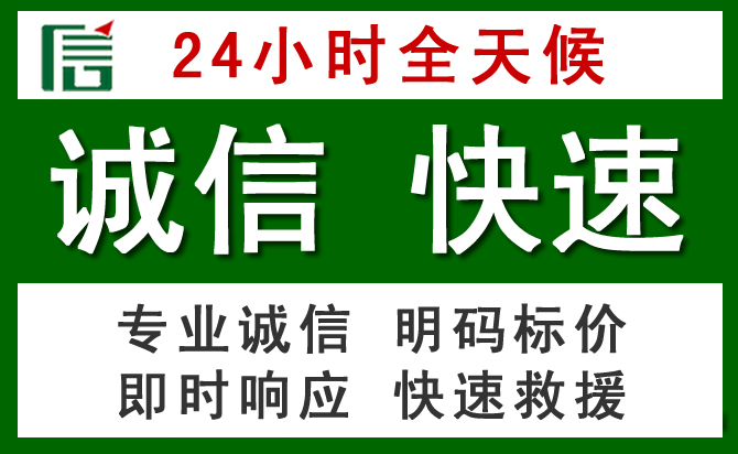 平湖道路救援 平湖汽车救援